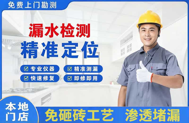 坊子漏水检测精准定位